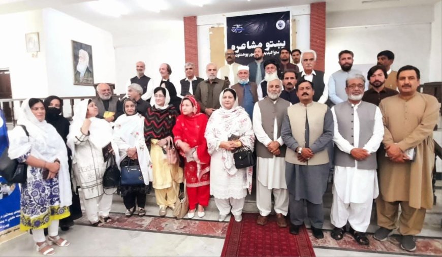د خیبرپښتونخوا پېښور پوهنتون 75 کلن شو