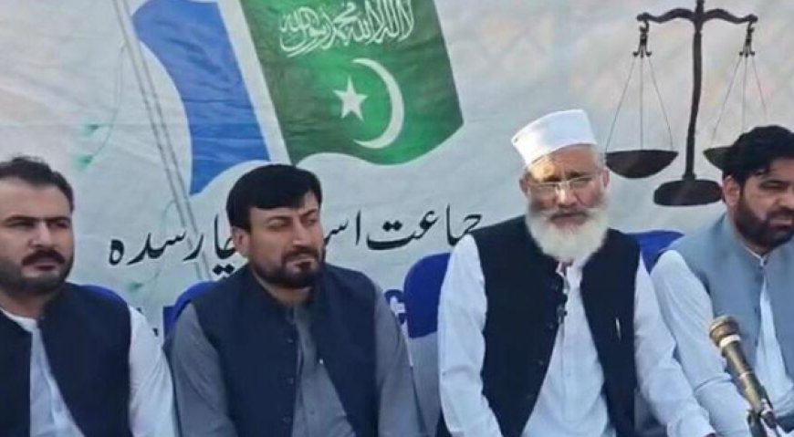 ٢٧م ائيني ترميم شپه په شپه منظورول دجمهوري اصولو په ضد دي، سراج الحق