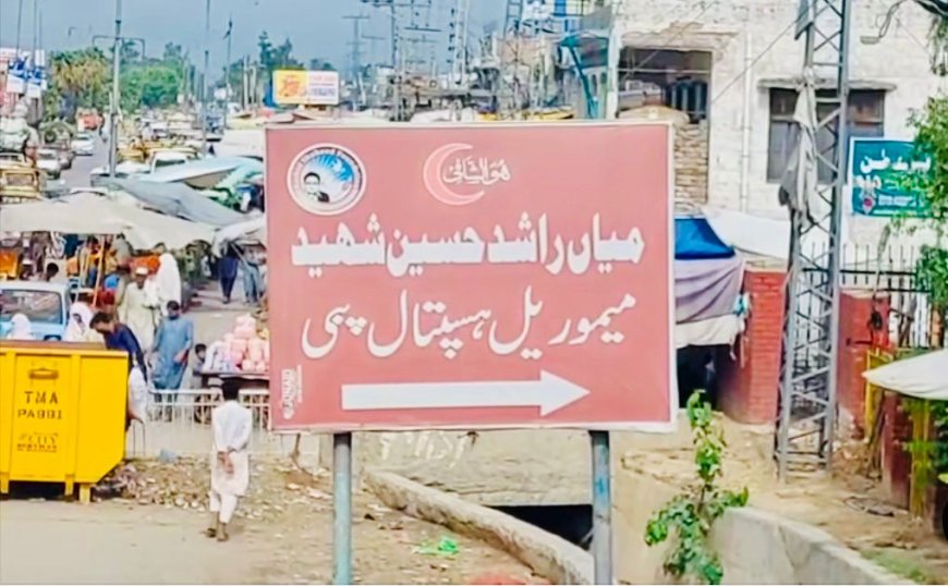 دخېبرپښتونخوا دډي جي هيلتهـ په ميا راشد ميموريل هسپتال ناڅاپي چهاپه