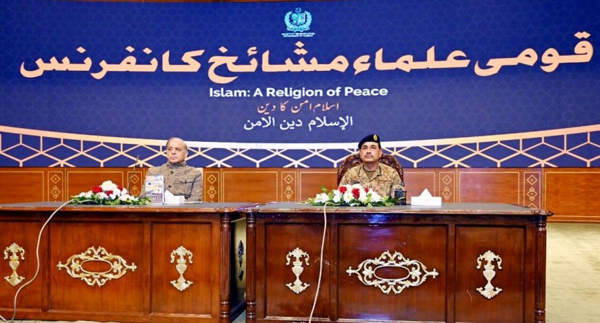 مونږ دشمن پۀ پټه نۀ بلکې په چيلنج سره وژنو، فيلډ مارشل سيد عاصم منير